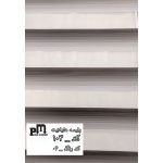 پلیسه هایلایت ۱۰۳_۰۴