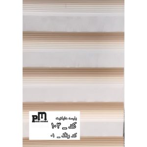 پرده زبراپلیسه هایلایت کد 103-01