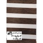 پرده زبرا کد ۱۰۹_۰۱