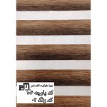 پرده زبرا کد ۱۰۶_۰۲