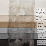 پرده ورتیلاین کد ۳۰۳۷