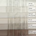 پرده ورتیلاین کد۲۸۵۳